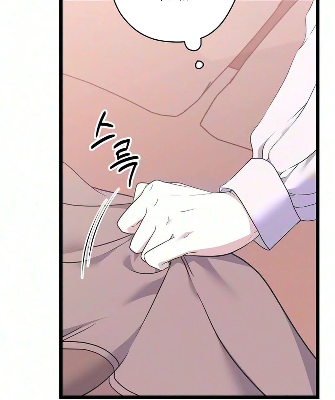 Coupl's Time Chapter 72 page 58 - 