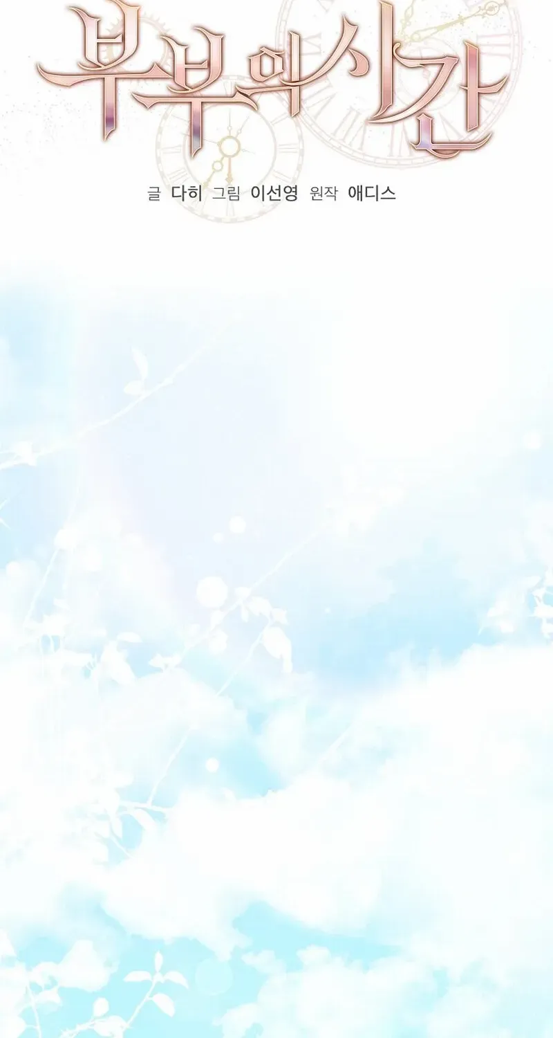 Coupl's Time Chapter 8 page 49 - 