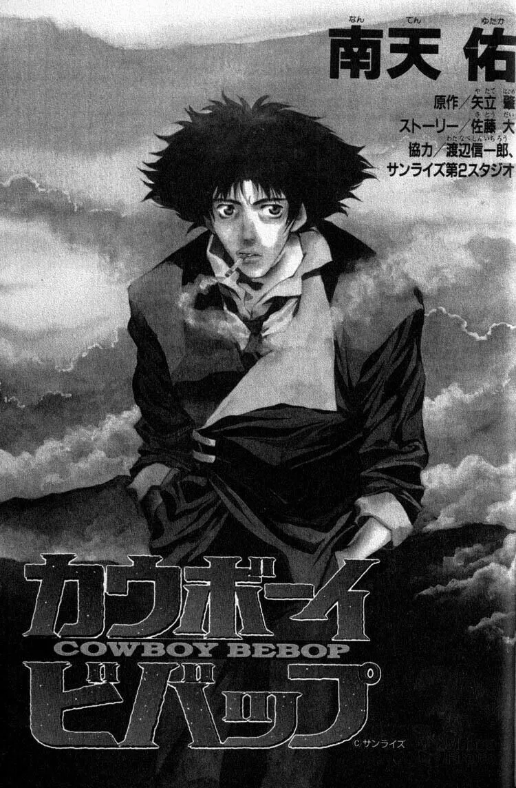 Cowboy Bebop Chapter 10 page 3 - 