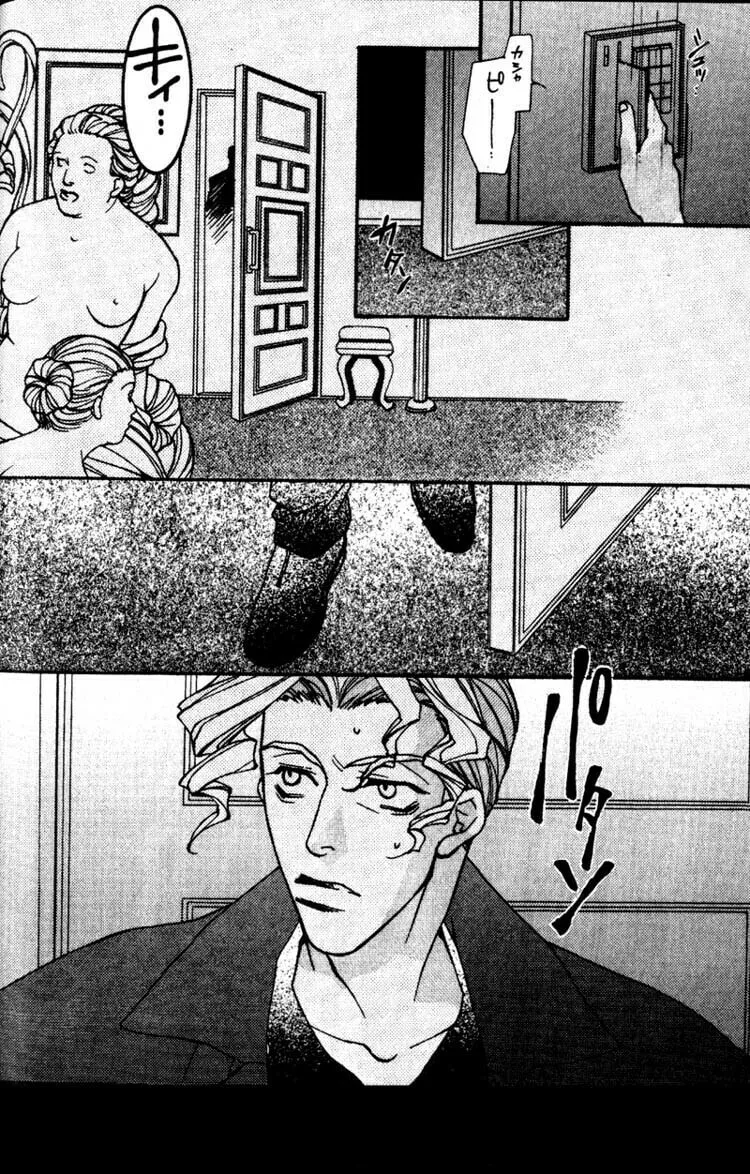 Cowboy Bebop Chapter 11 page 1 - 