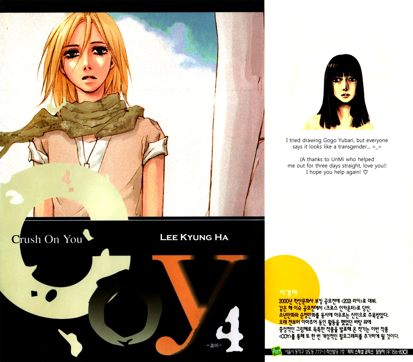 Coy - Crush On You Chapter 11 page 52 - 