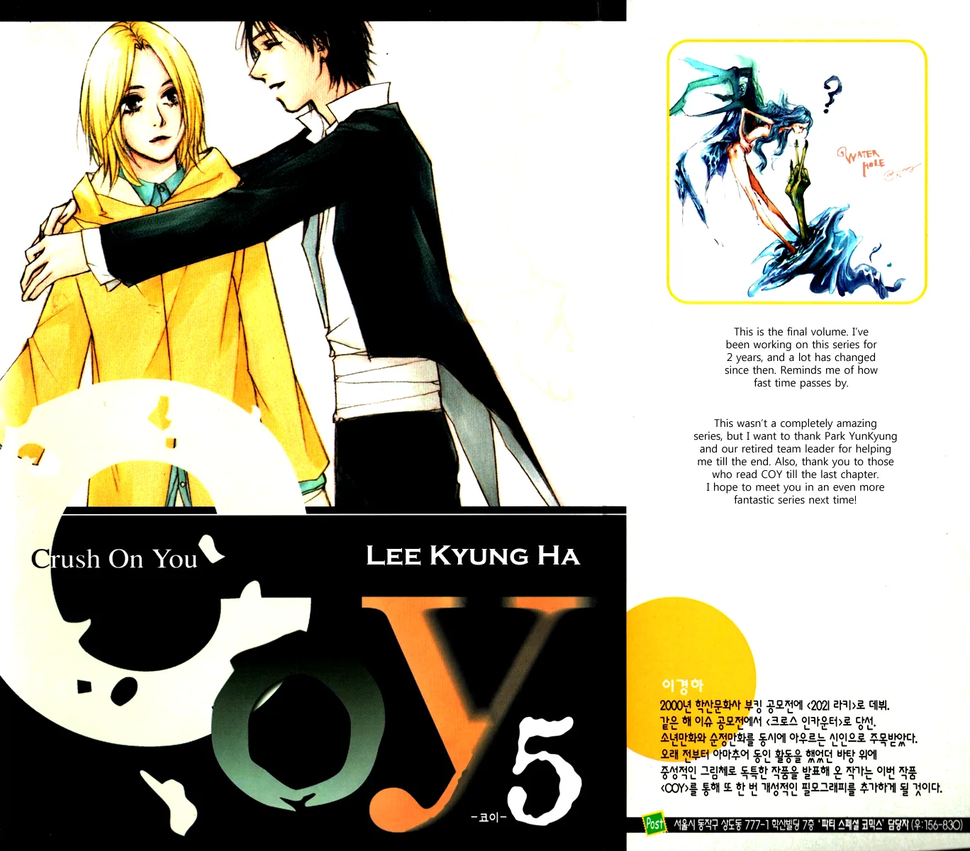 Coy - Crush On You Chapter 14 page 4 - 