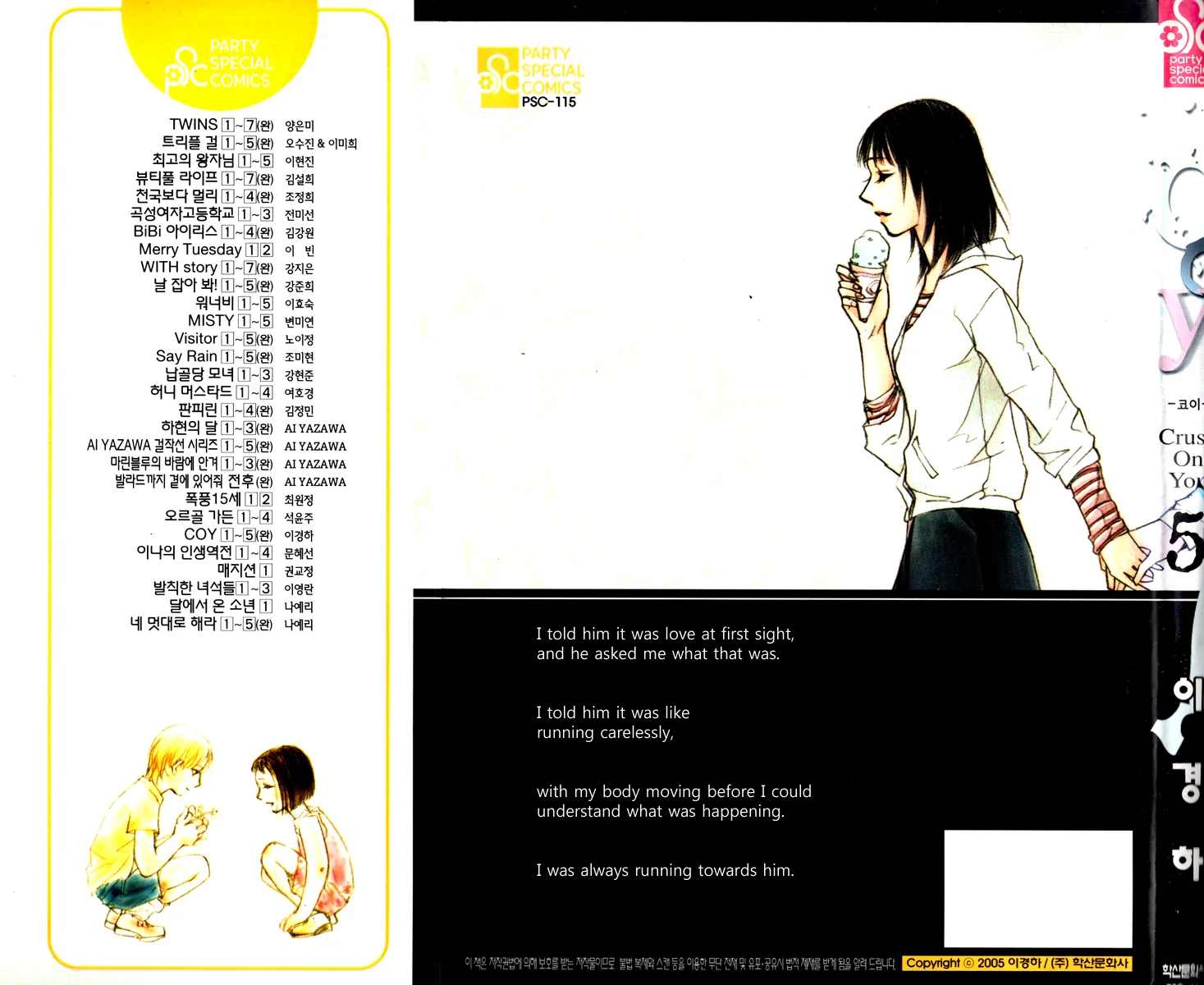 Coy - Crush On You Chapter 14 page 5 - 