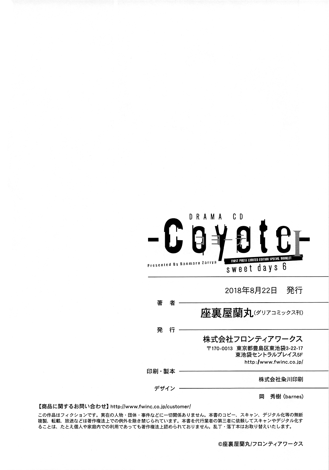 Coyote Chapter 6 page 12 - 