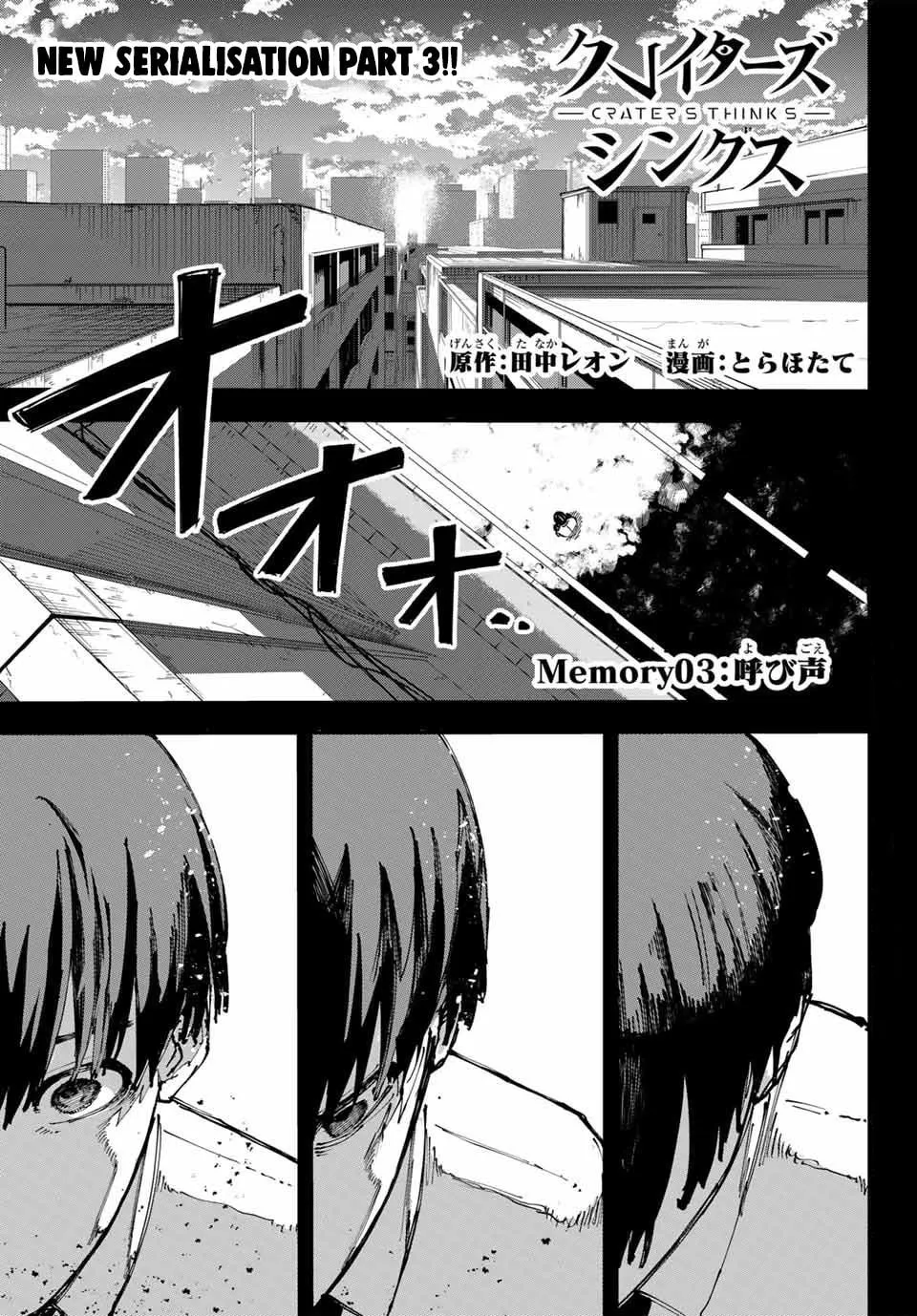 Craters Thinks Chapter 3 page 3 - 