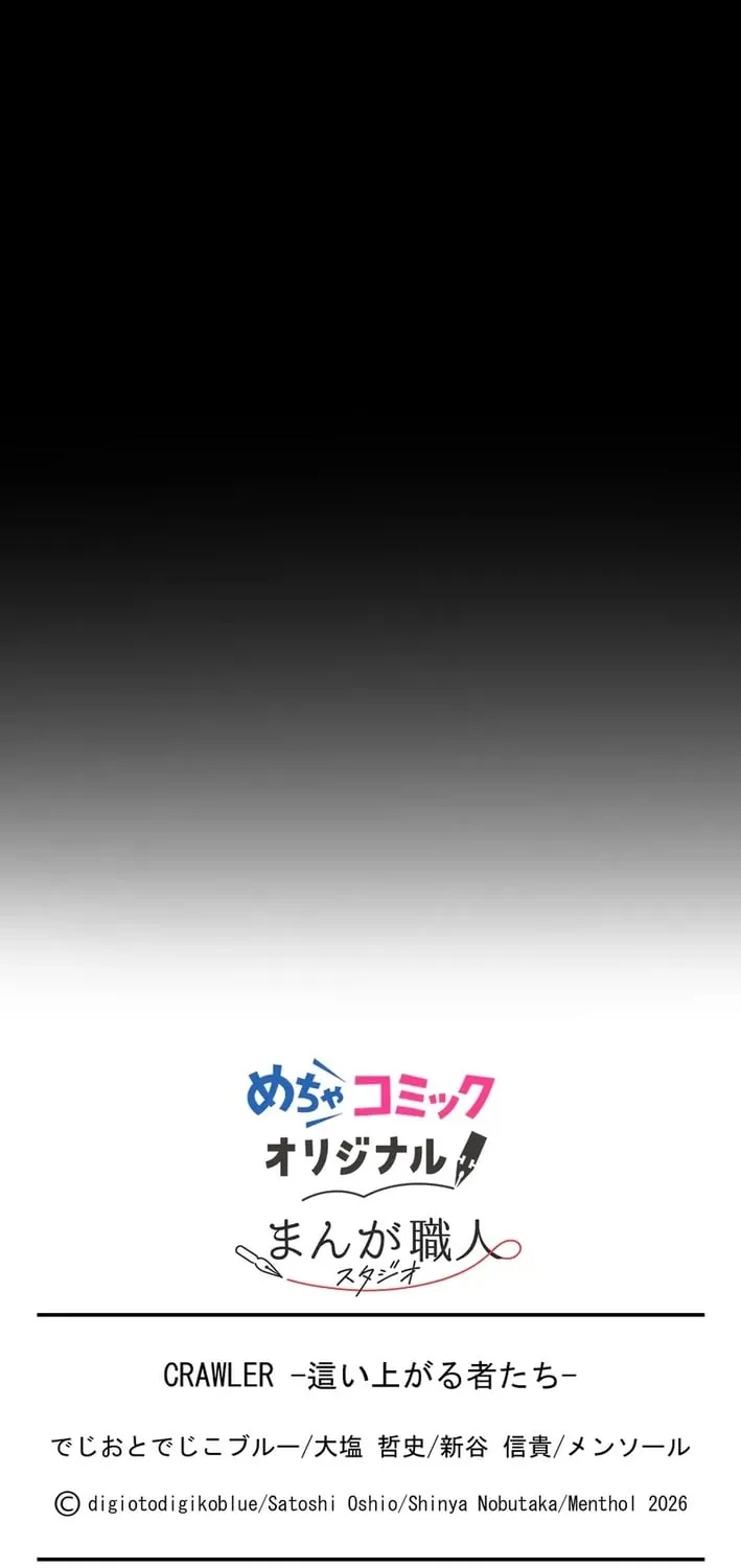 CRAWLER Chapter 24 page 75 - 