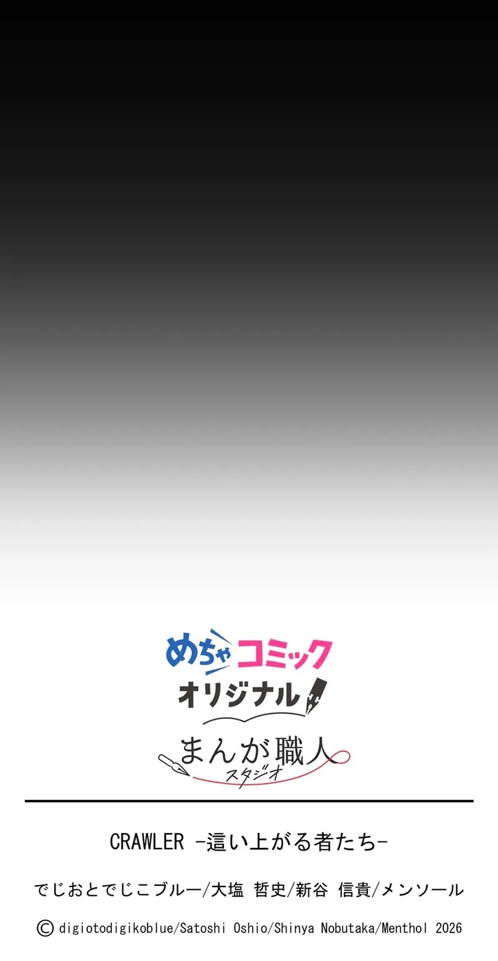 CRAWLER Chapter 29 page 92 - 