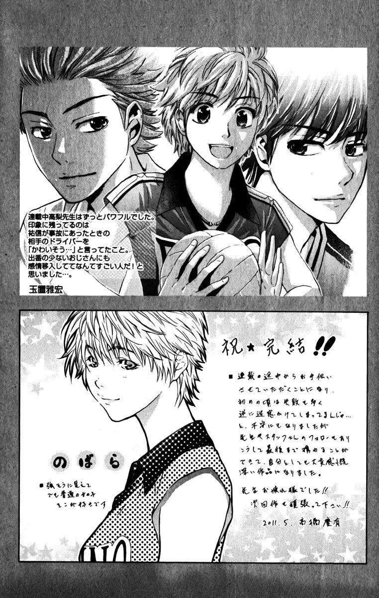 Crimson Hero Chapter 83 page 49 - 
