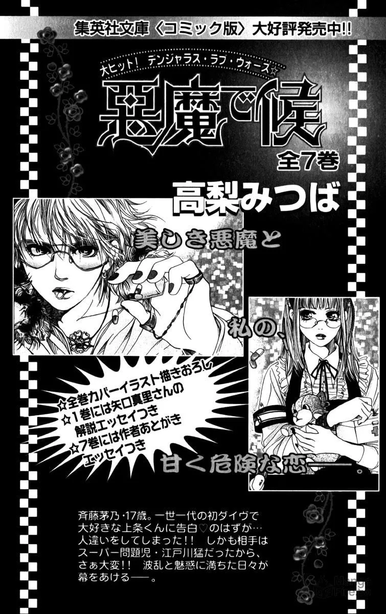 Crimson Hero Chapter 83 page 55 - 