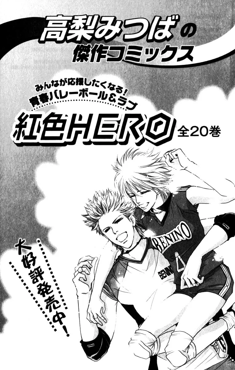 Crimson Hero Chapter 83 page 56 - 