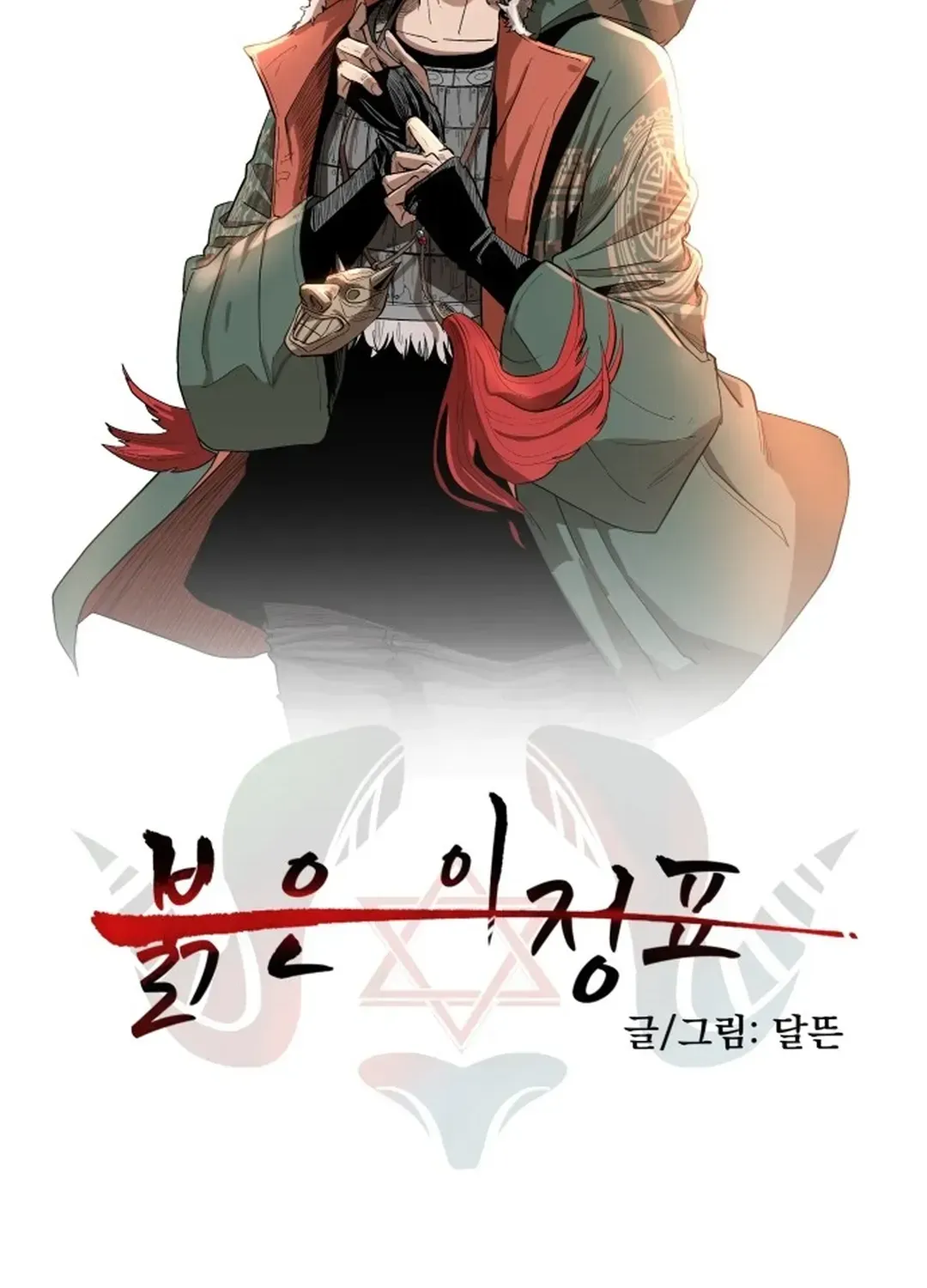 Crimson Stone Chapter 13 page 14 - 