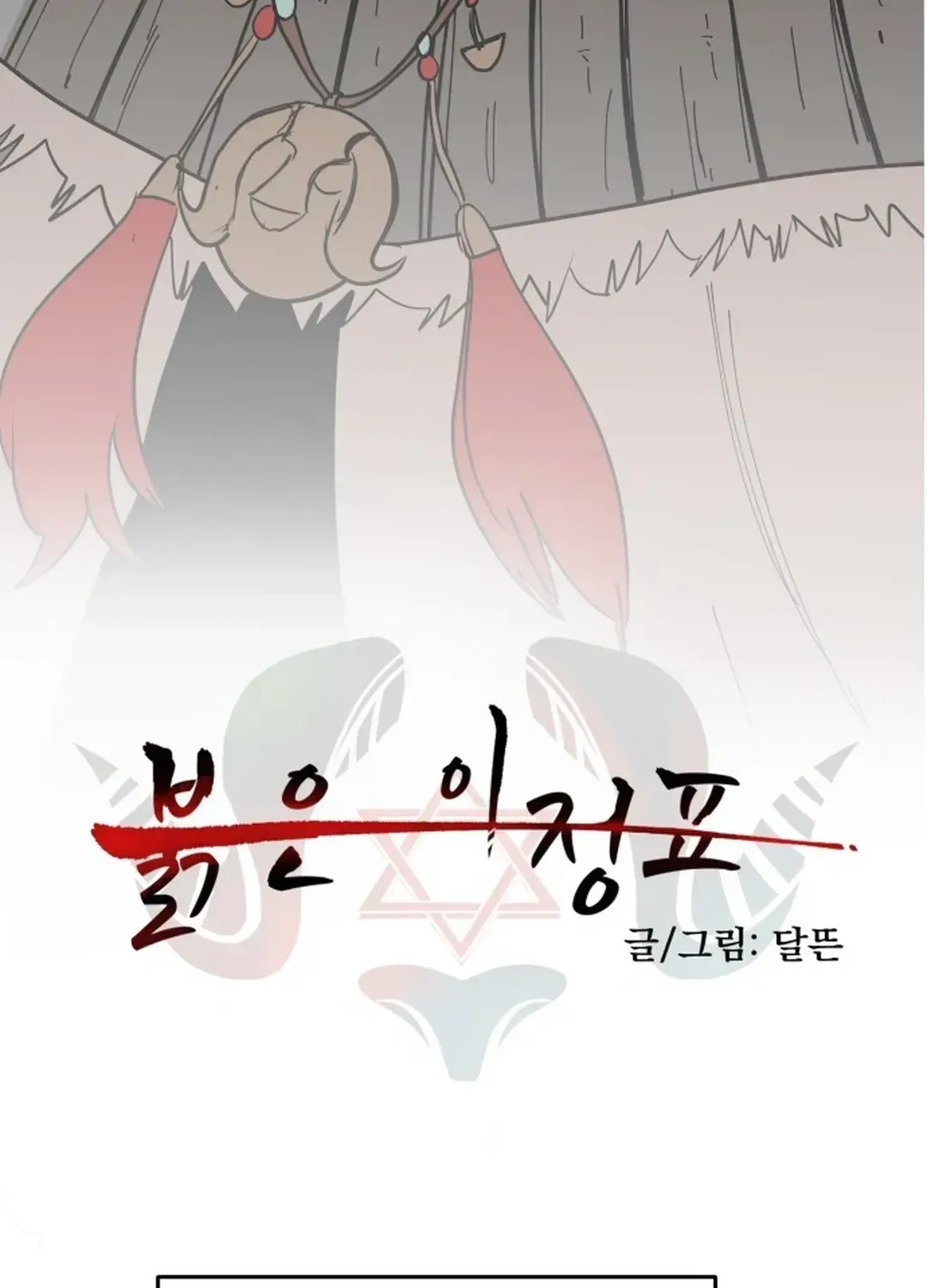Crimson Stone Chapter 22 page 38 - 