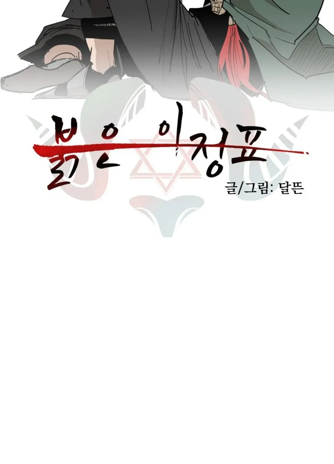Crimson Stone Chapter 29 page 28 - 