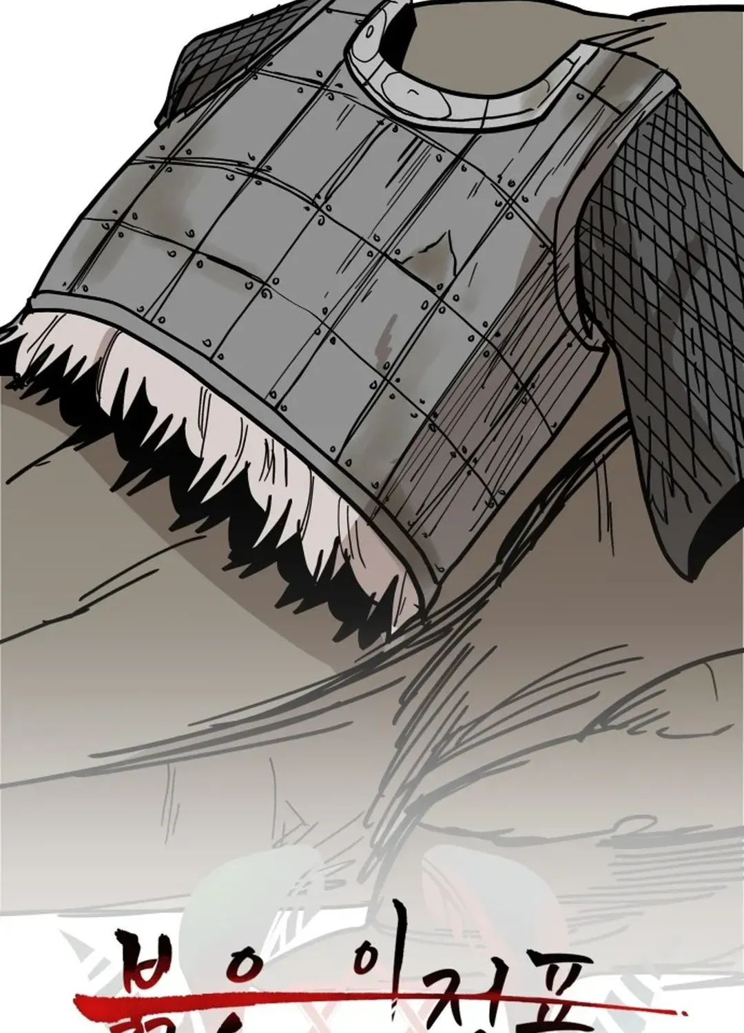 Crimson Stone Chapter 30 page 17 - 