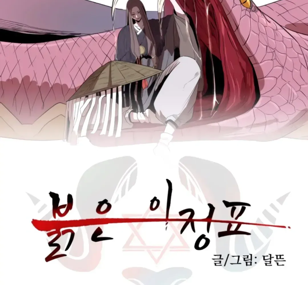Crimson Stone Chapter 5 page 9 - 
