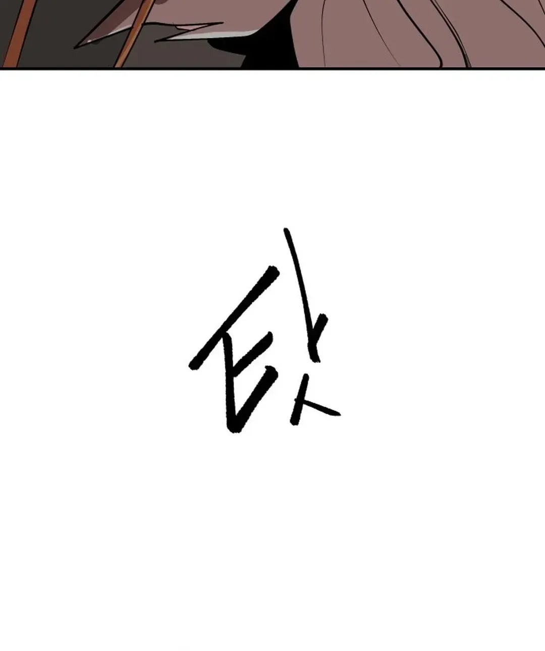 Crimson Stone Chapter 6 page 145 - 