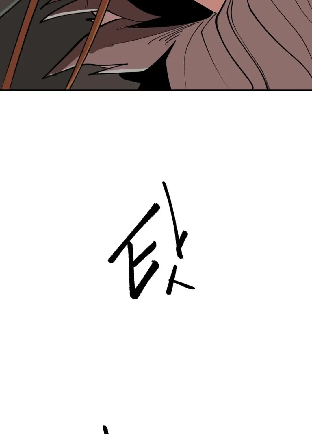 Crimson Stone Chapter 7 page 5 - 