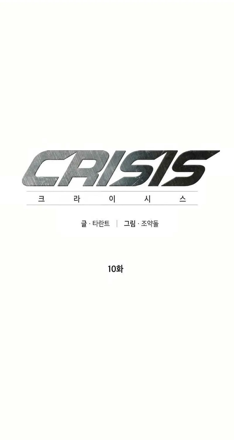 Crisis Chapter 10 page 23 - 
