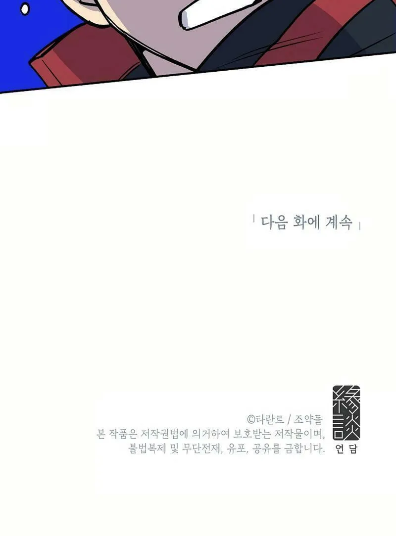 Crisis Chapter 10 page 54 - 