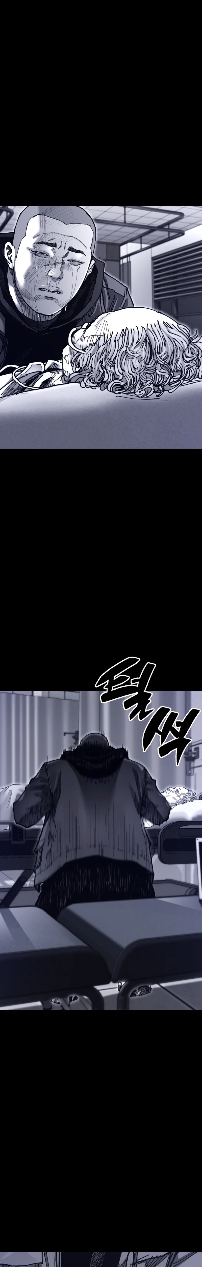 Crocodile Chapter 15 page 5 - 