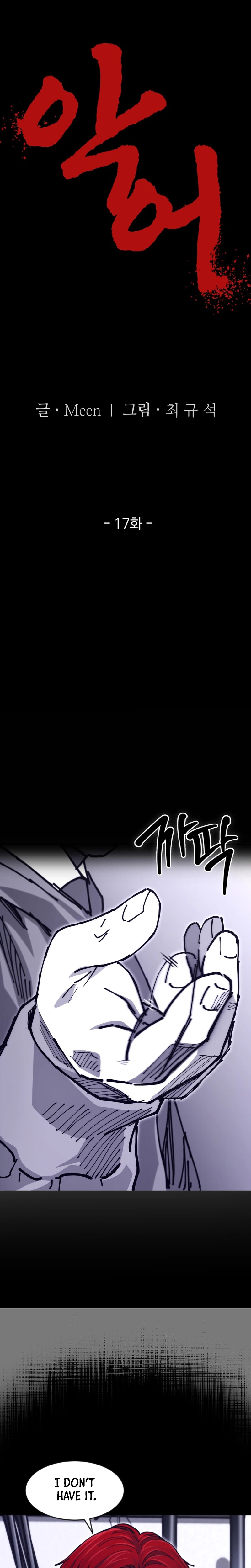 Crocodile Chapter 17 page 7 - 