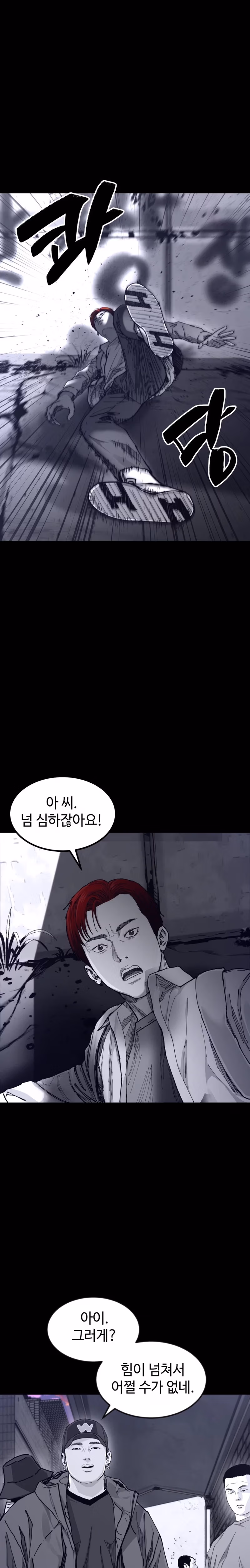 Crocodile Chapter 5 page 11 - 