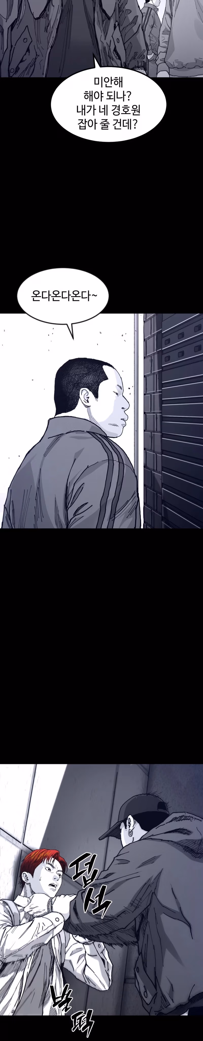 Crocodile Chapter 5 page 12 - 