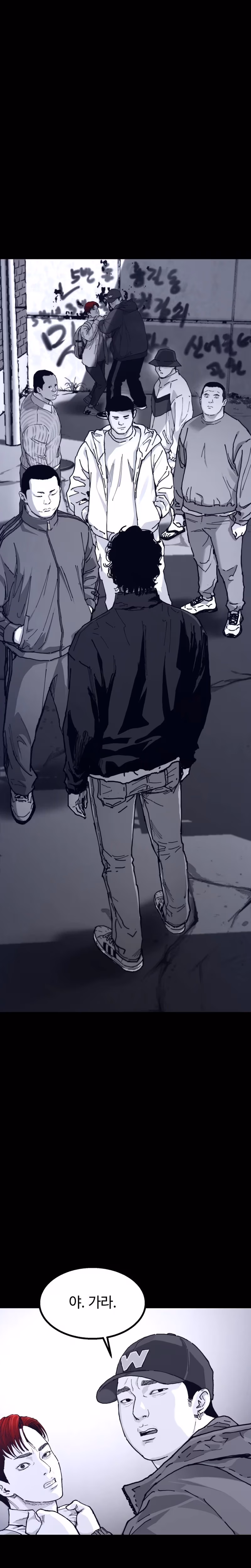 Crocodile Chapter 5 page 13 - 