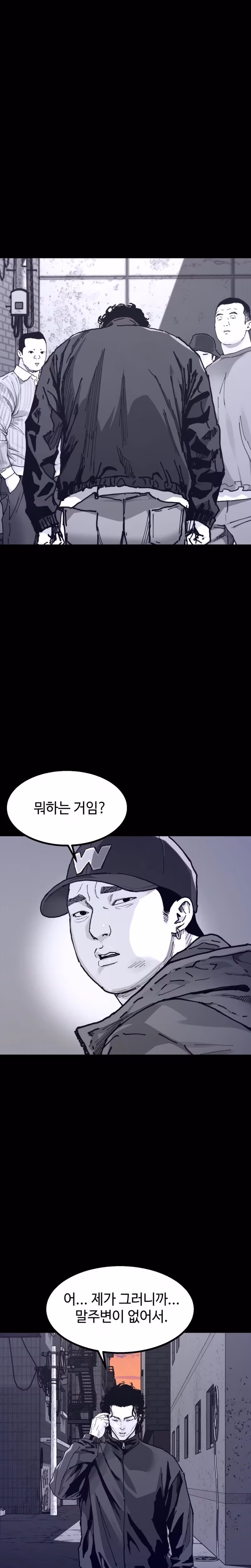 Crocodile Chapter 5 page 14 - 