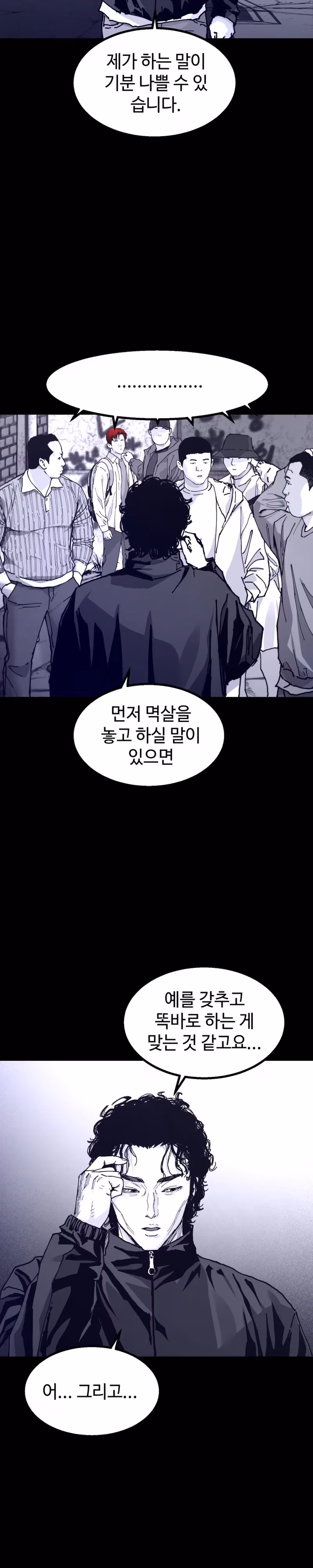 Crocodile Chapter 5 page 15 - 
