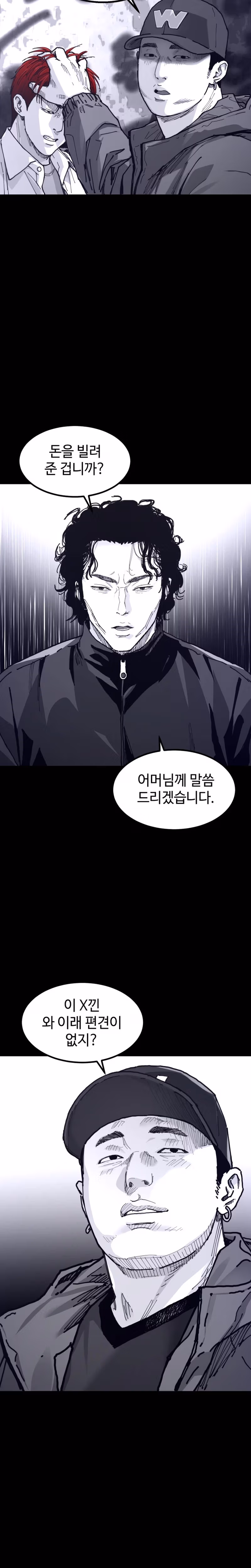 Crocodile Chapter 5 page 17 - 