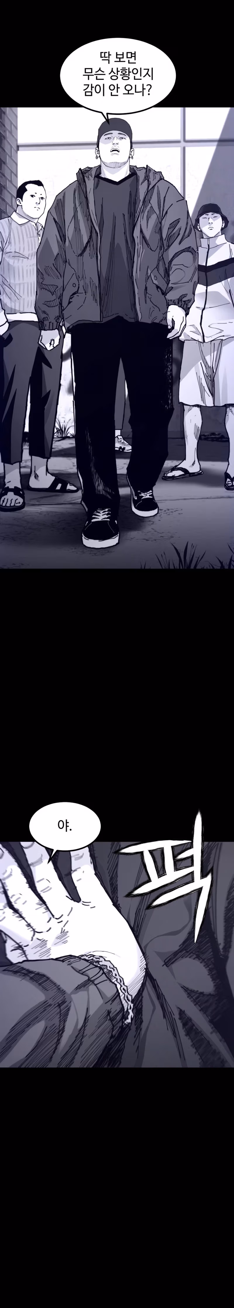 Crocodile Chapter 5 page 18 - 