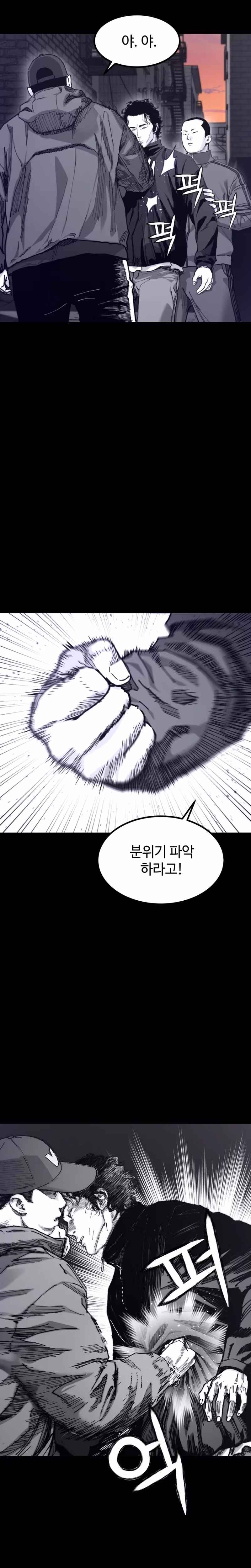 Crocodile Chapter 5 page 19 - 
