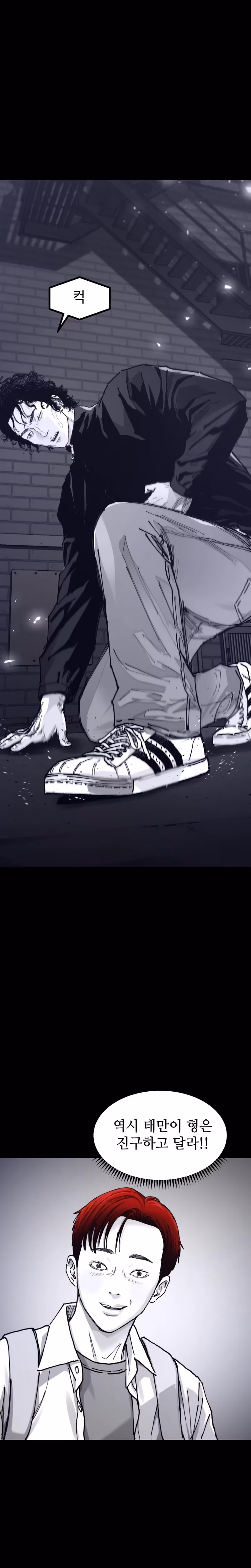 Crocodile Chapter 5 page 20 - 