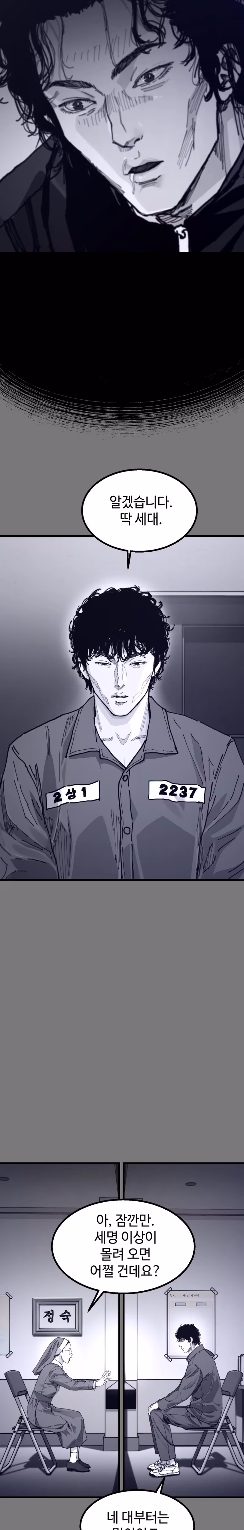 Crocodile Chapter 5 page 22 - 