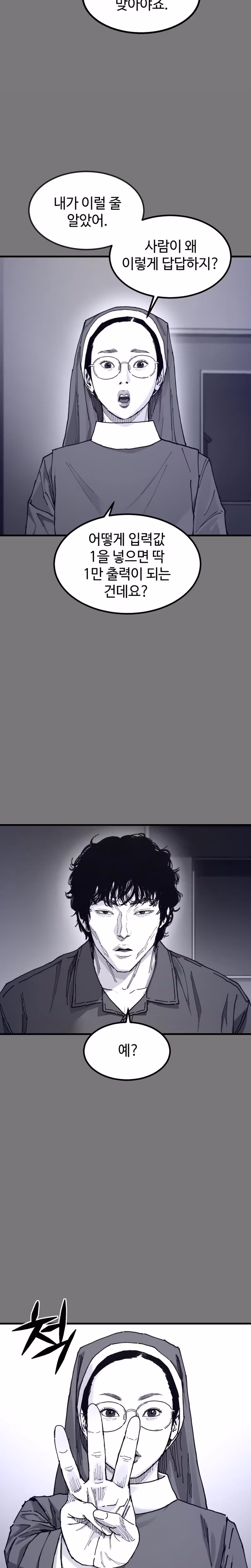 Crocodile Chapter 5 page 23 - 