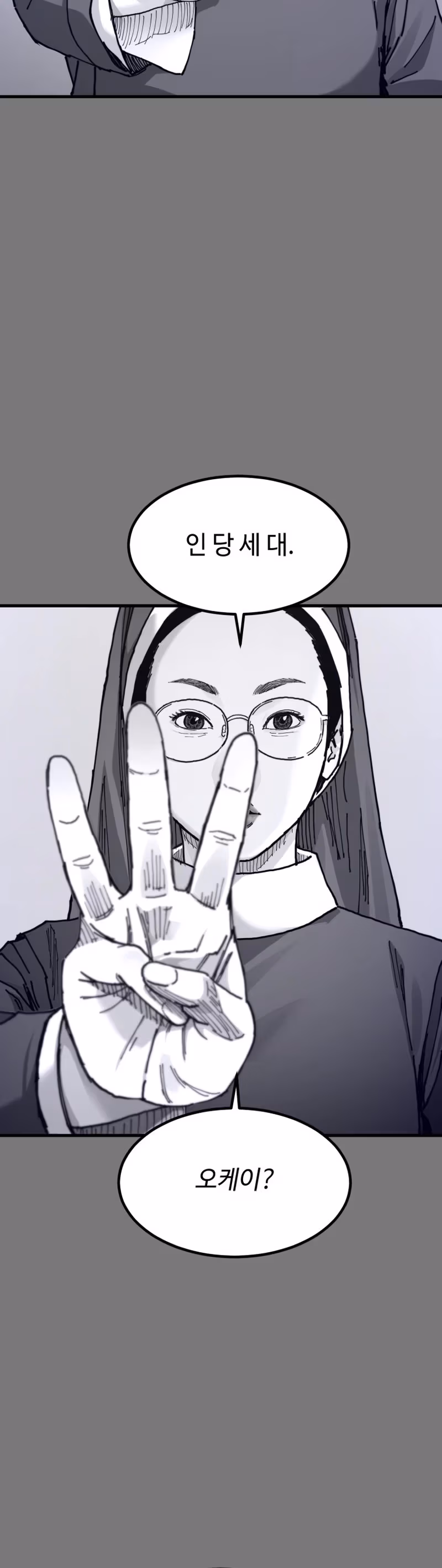 Crocodile Chapter 5 page 24 - 