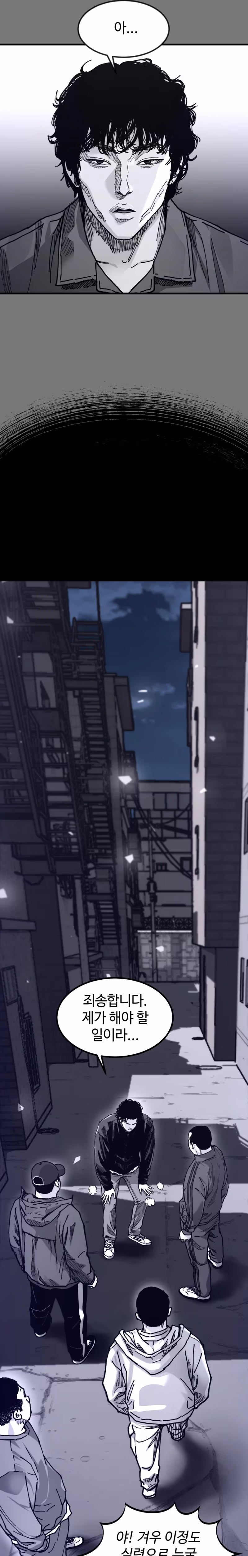 Crocodile Chapter 5 page 25 - 
