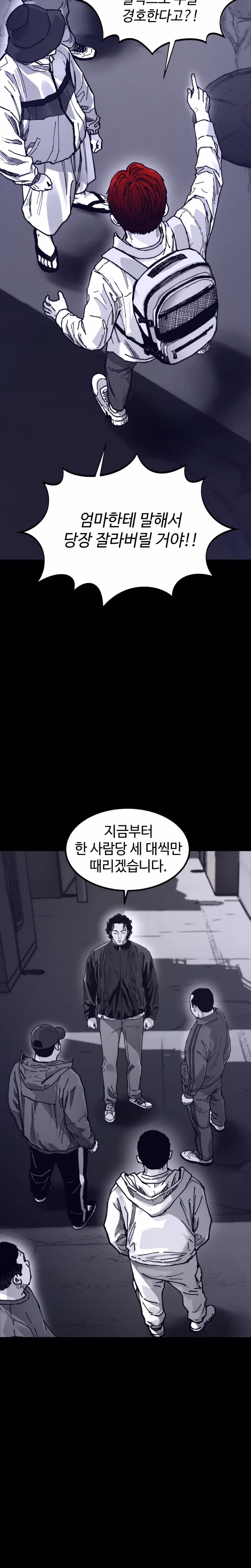 Crocodile Chapter 5 page 26 - 
