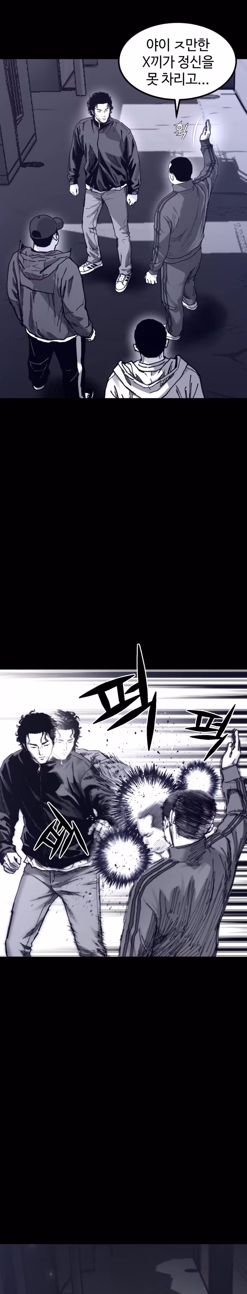 Crocodile Chapter 5 page 27 - 
