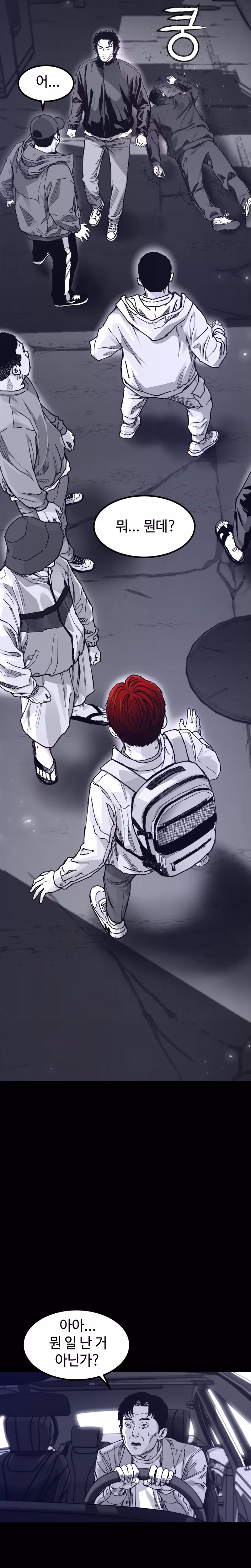Crocodile Chapter 5 page 28 - 