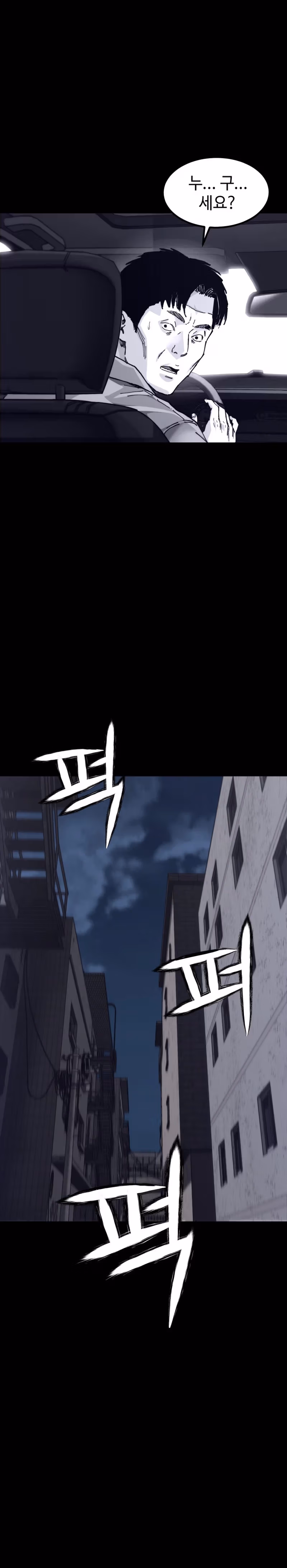 Crocodile Chapter 5 page 30 - 