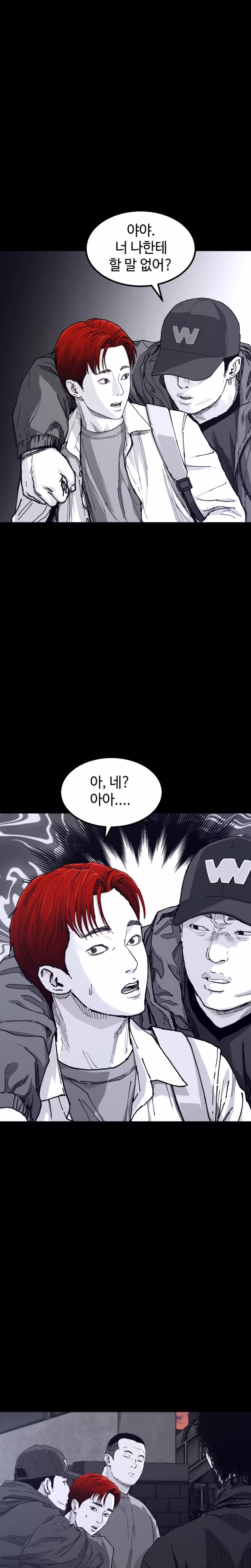 Crocodile Chapter 5 page 7 - 
