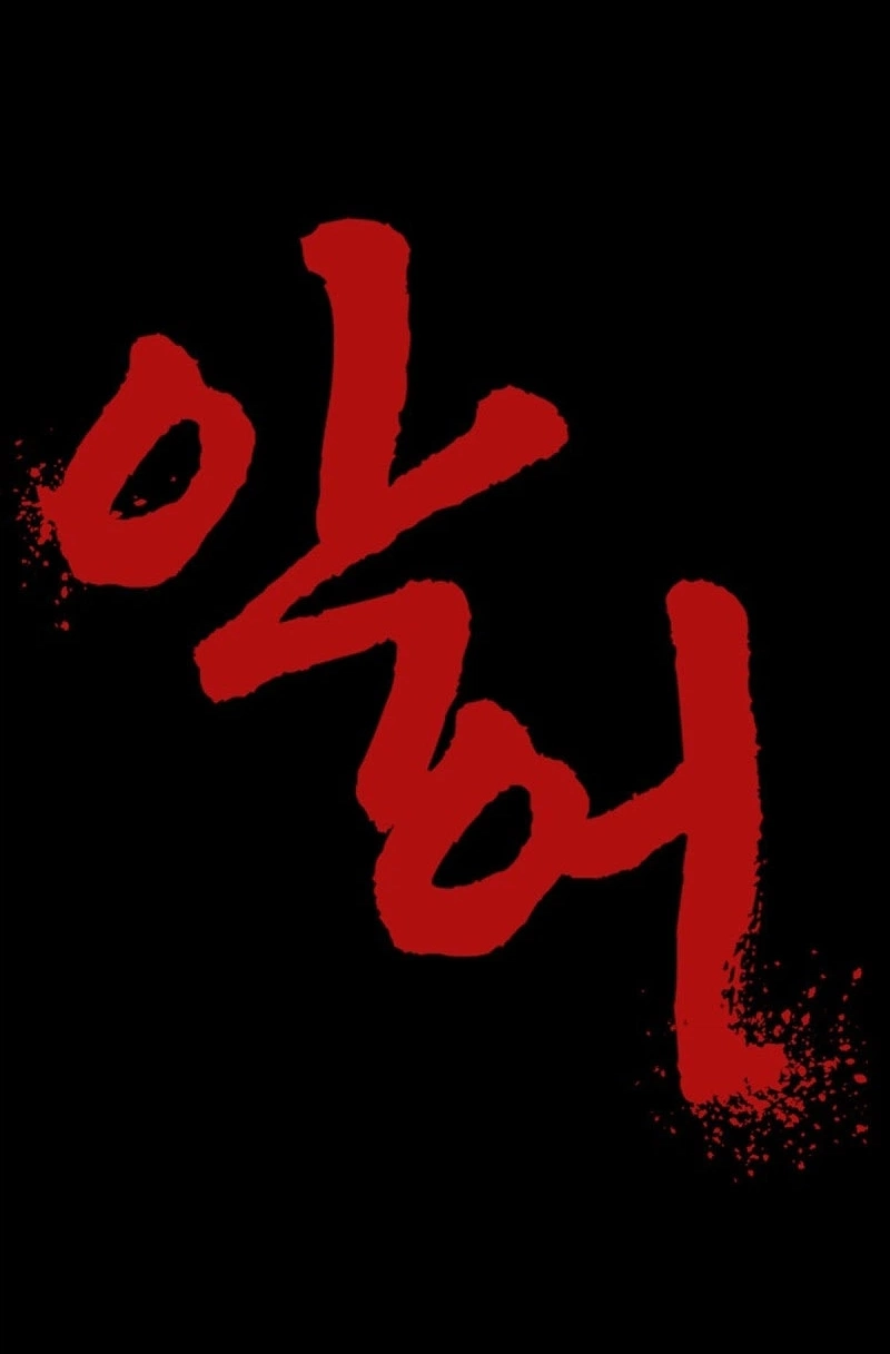 Crocodile Chapter 6 page 21 - 