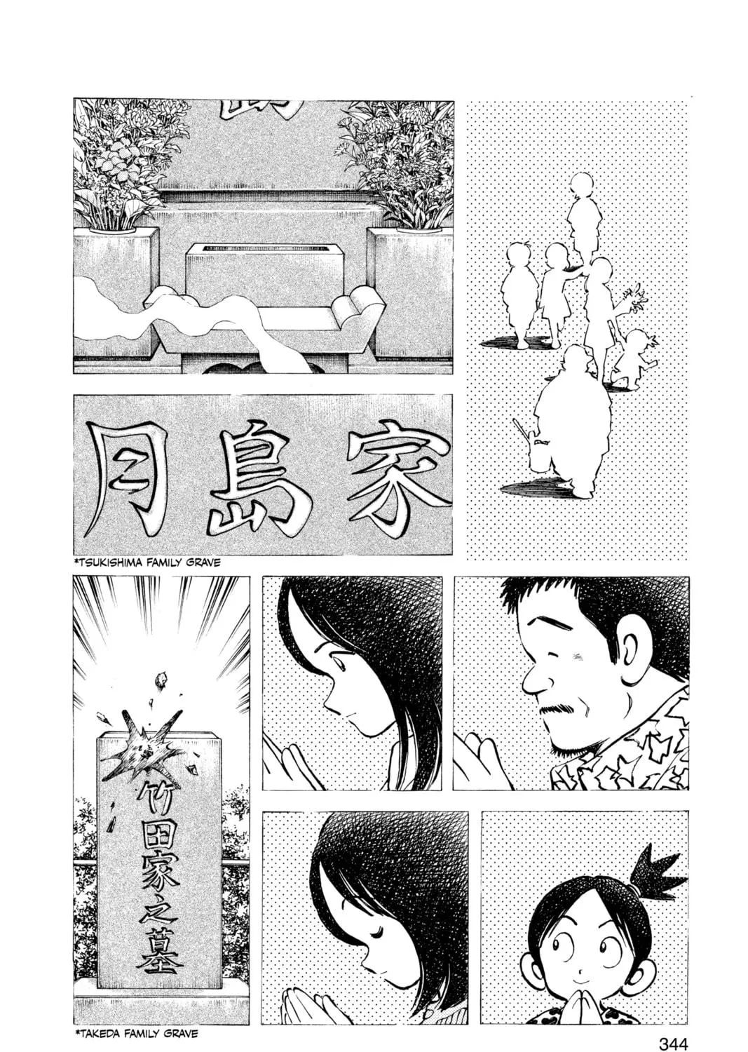 Cross Game Chapter 149 page 11 - 
