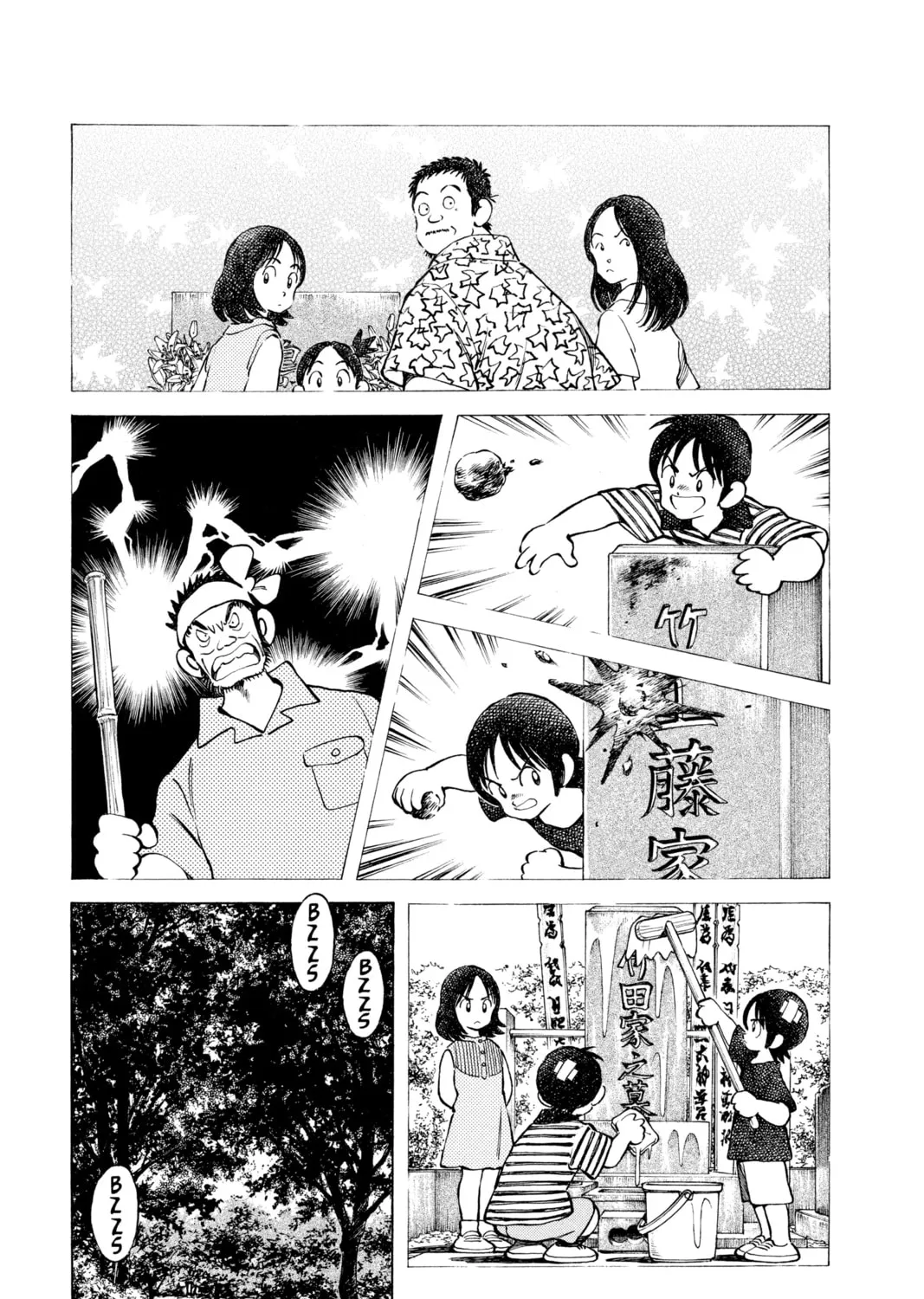 Cross Game Chapter 149 page 13 - 
