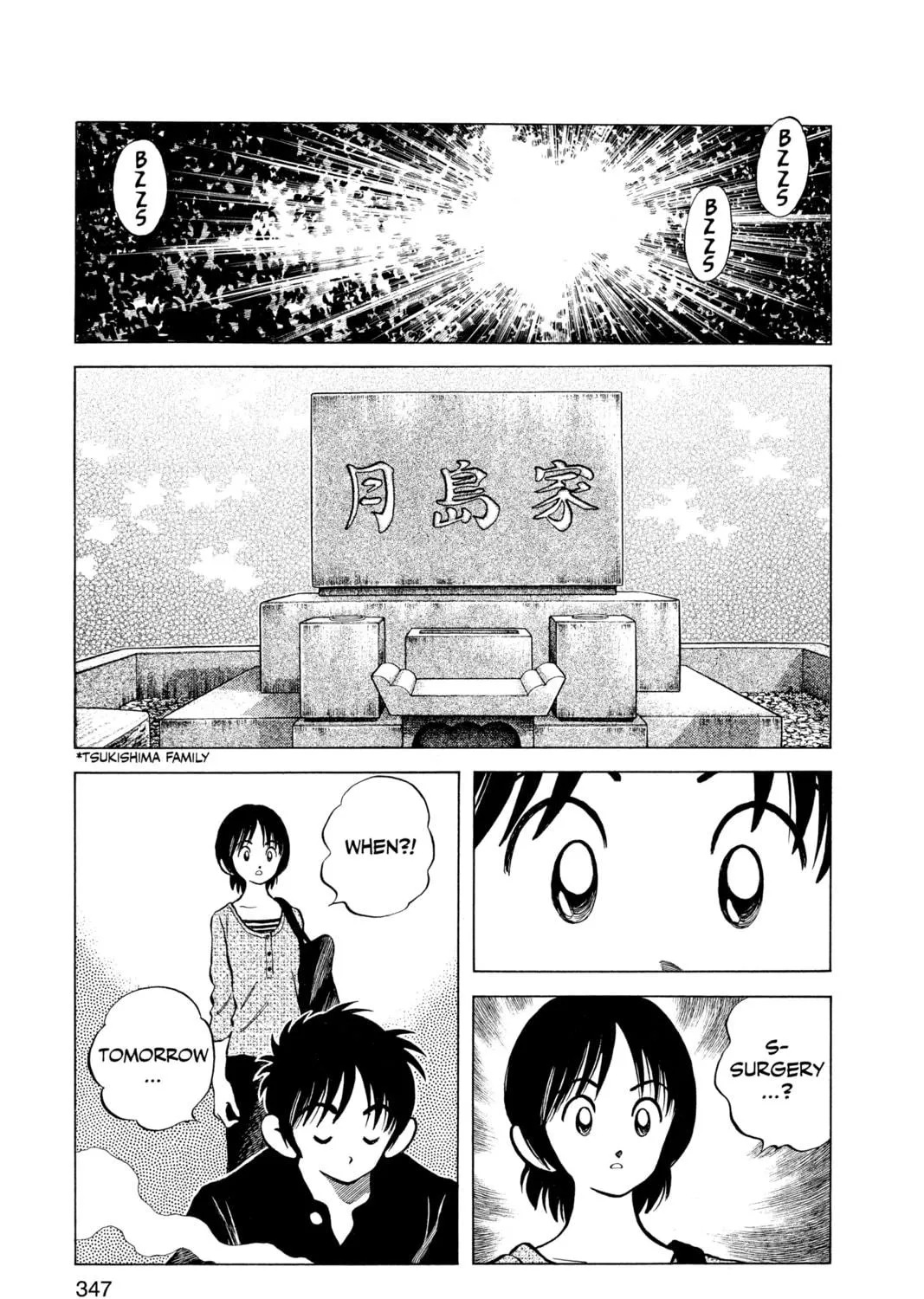Cross Game Chapter 149 page 17 - 