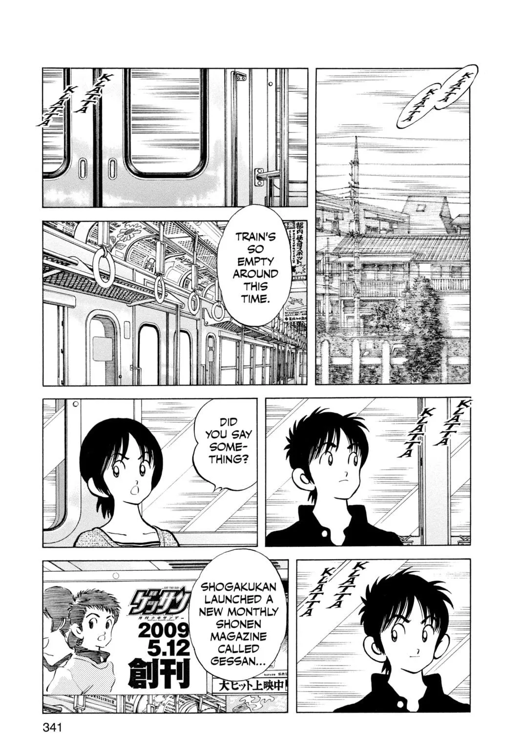 Cross Game Chapter 149 page 5 - 
