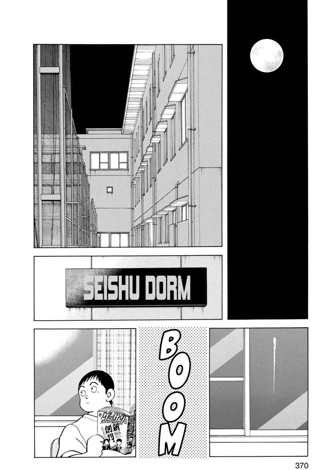Cross Game Chapter 150 page 27 - 