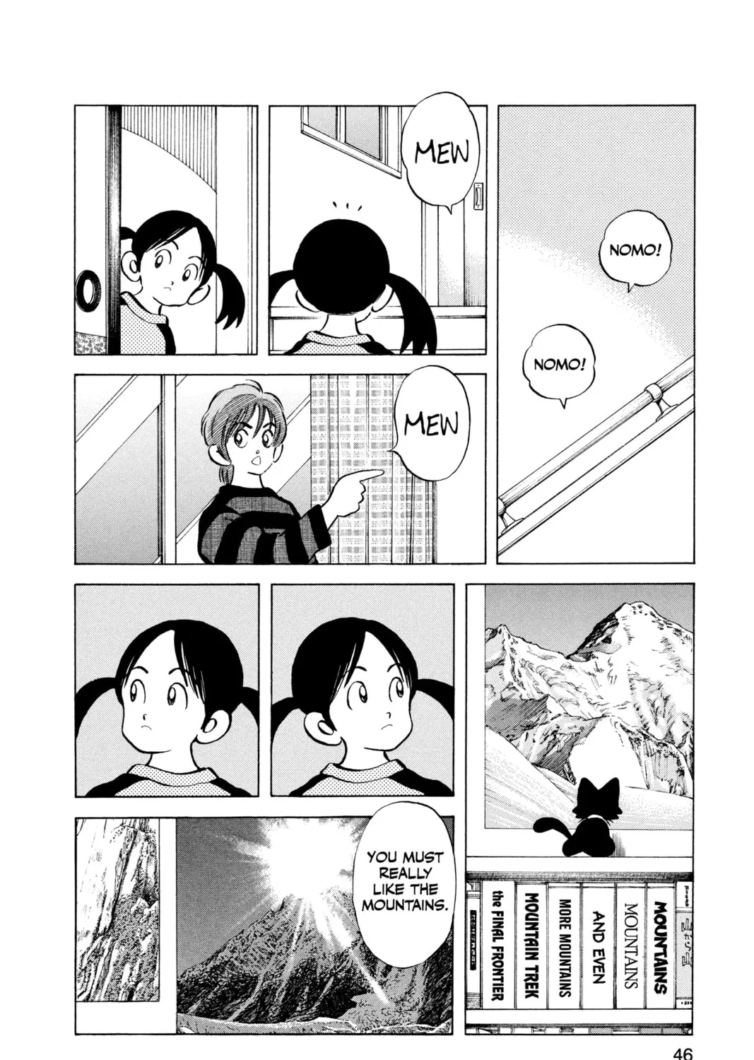 Cross Game Chapter 73 page 7 - 